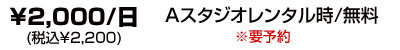 ミーティングルーム